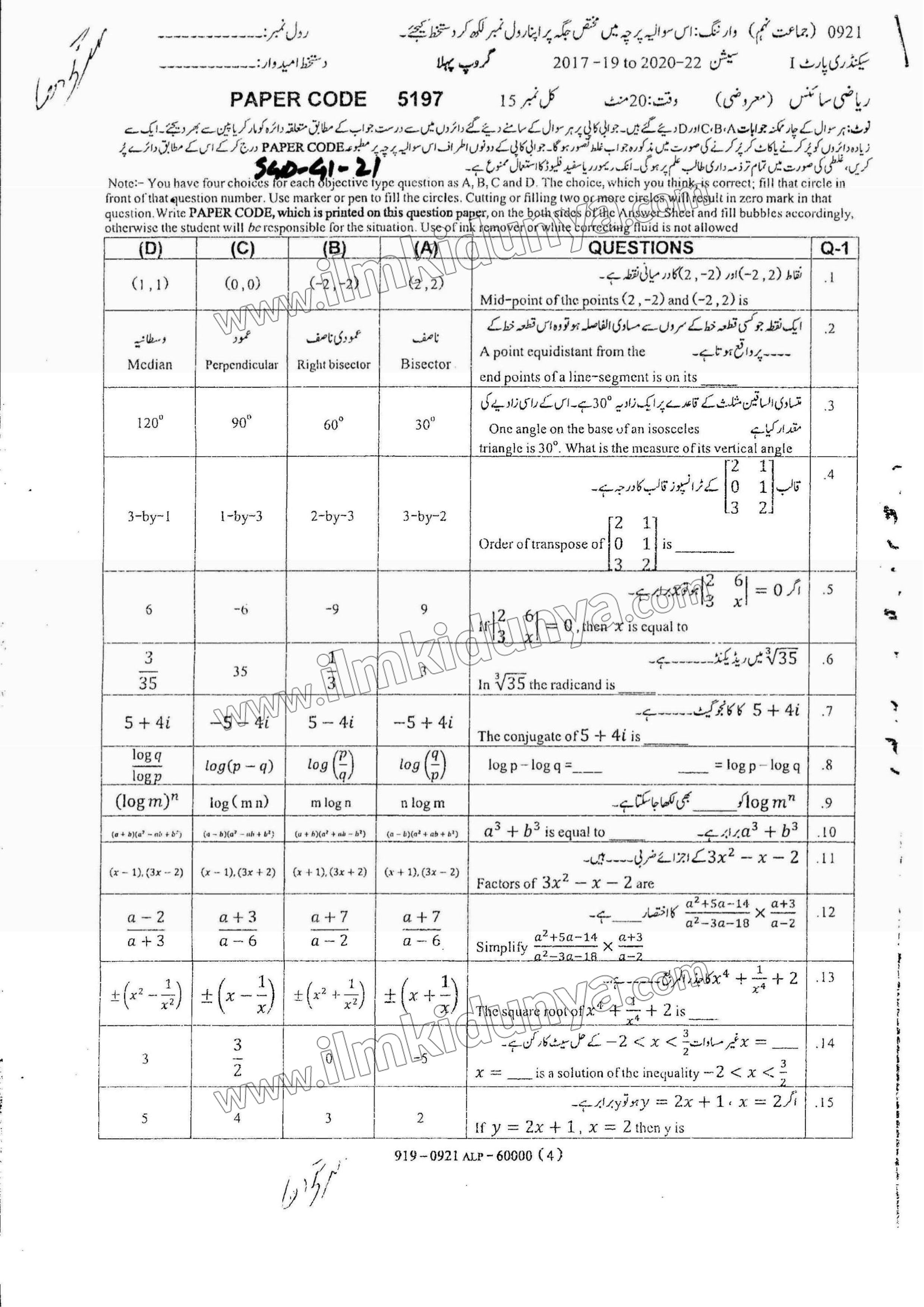 Paper Image